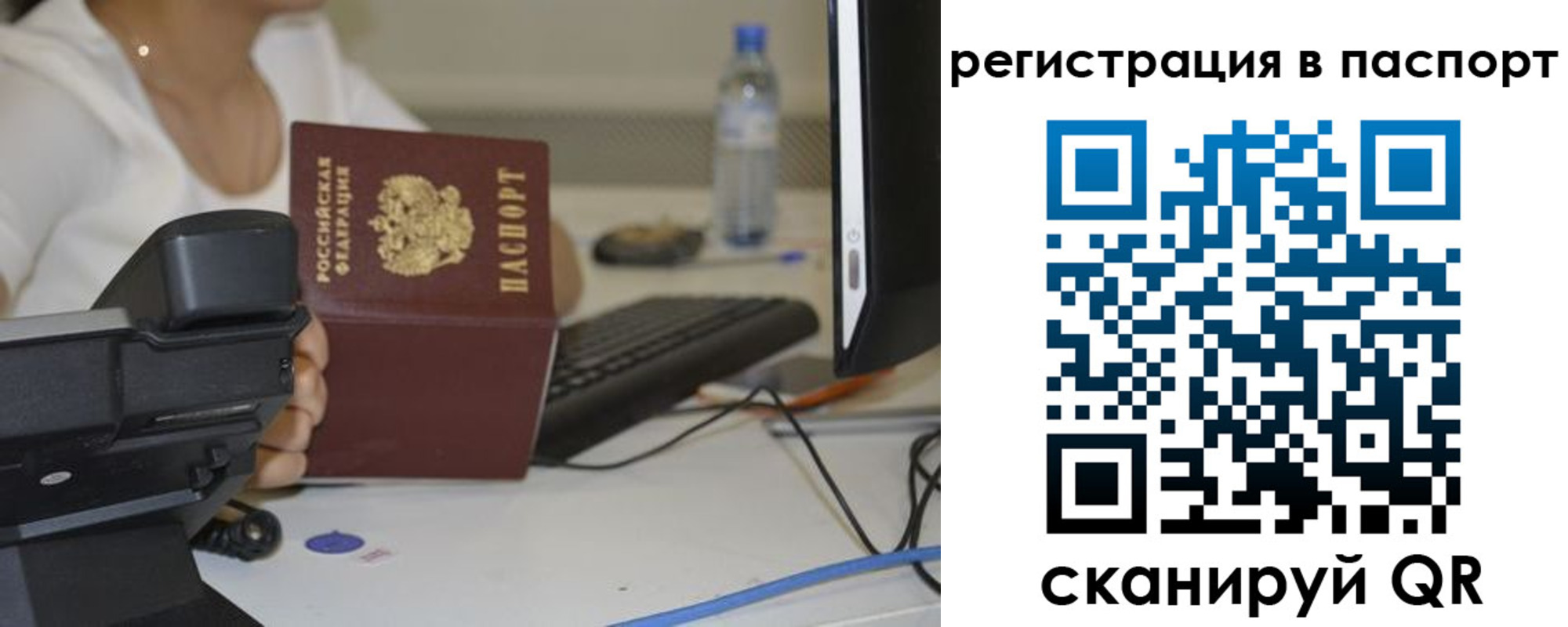 прописка от собственника в Холмске