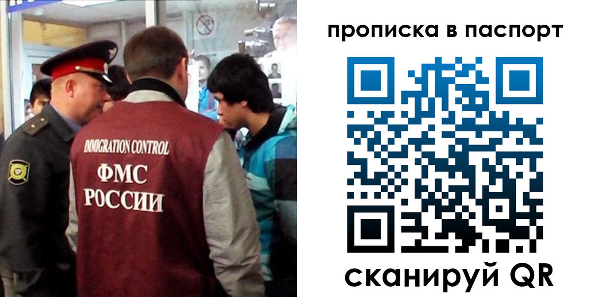 прописка ребенка в Холмске