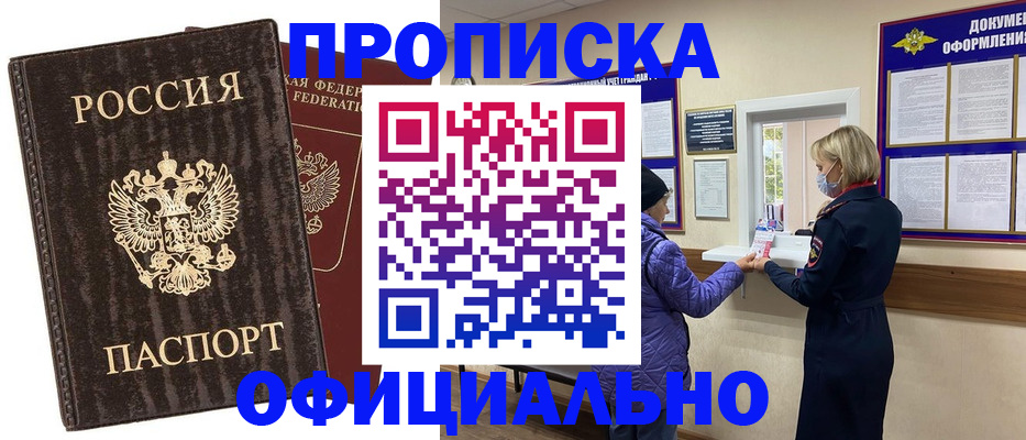 регистрация в Холмске