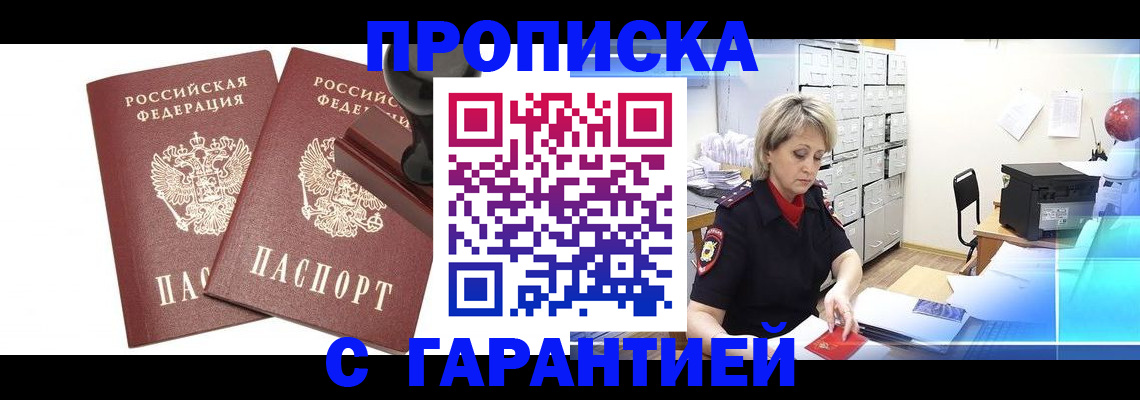временная регистрация адрес в Холмске