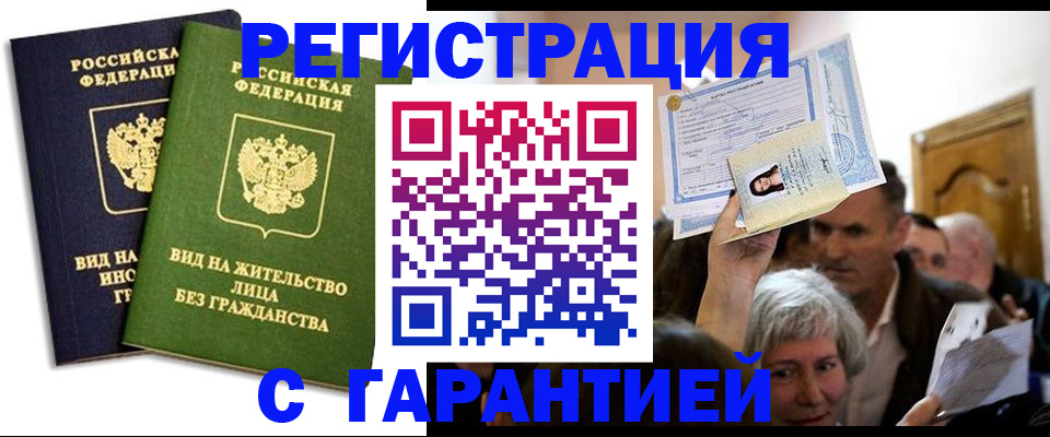 временная регистрация надежно в Холмске