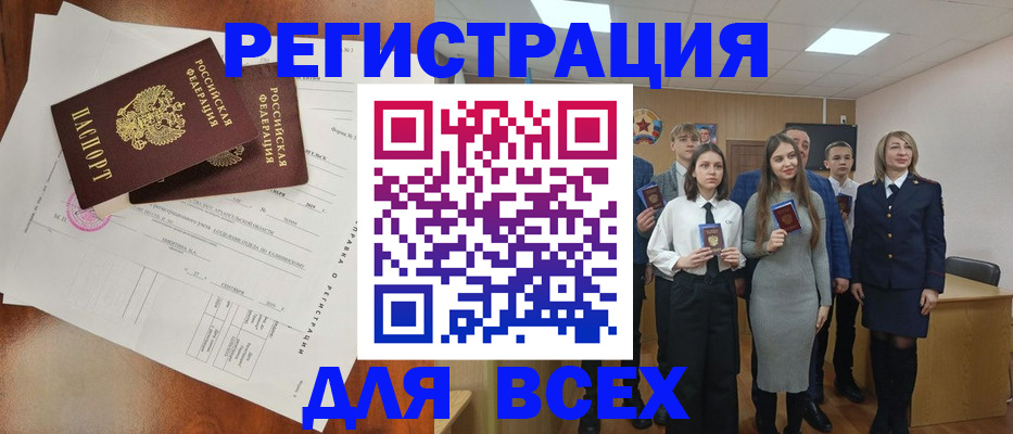 временная регистрация поиск в Холмске