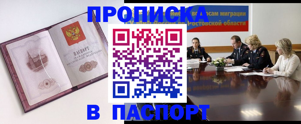 временная регистрация гарантия в Холмске