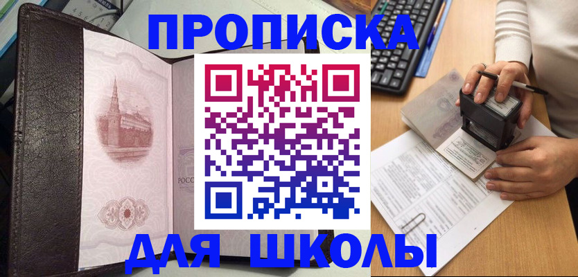 временная регистрация адрес в Холмске