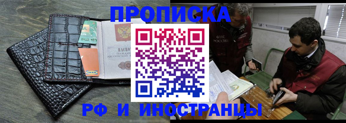 прописка паспорт в Холмске